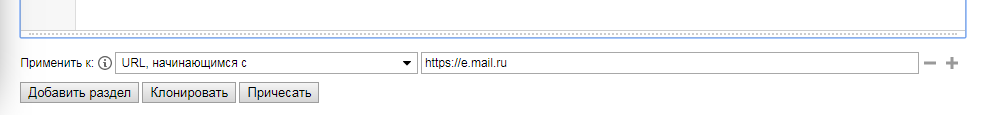 Настройка почты mail.ru без рекламы